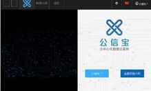 公信宝钱包,有信钱包