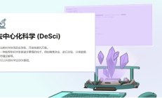 DeSci：探索 Biotech 项目进入 Web3 的业务模式及可行路径