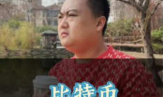 比特币是什么东西,他是怎么运作的,什么是比特币？