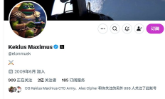 马斯克改名换头像 神似 Pepe 的 Kekius Maximus 是什么？