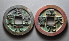 钱币的价格,钱币价格表及图片大全