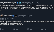 一场针对 Bybit 的饱和式救援