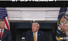 获得特朗普的赦免 赵长鹏和币安是如何做到的？