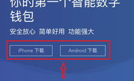 钱包桌面,钱包app下载安装