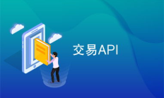 api交易,API智能外汇交易合法吗？