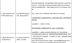 新加坡加密税制和监管制度基础研究（一）