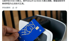 为什么外汇稳定币始终未能起飞？