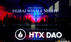 HTX DAO信心之旅迪拜站圆满结束：携手火币HTX共建生态释放长期潜力