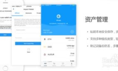 eth钱包查询,eth区块链查询网址