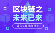 以太坊 租,以太坊是什么？