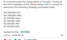 Bankless：WLFI和TRUMP有何不同？美国会如何制定监管政策