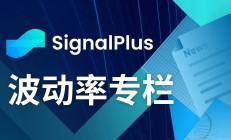 SignalPlus波动率专栏(20231213)：年底波动率降低