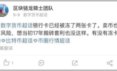 交易所黑钱,做币商收到黑钱会判多久