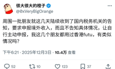 加密投资者收到境外收入主动申报通知如何应对？