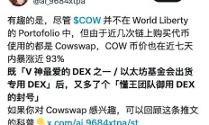 也许这才是COW一个月暴涨162%的真正原因