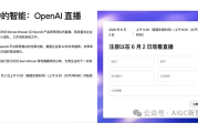 Codex加入 ChatGPT变成“打工bot”