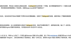新型手法｜Telegram 假 Safeguard 骗局
