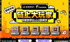 当 Web3 遇上轻综艺：承载Web3基因的超级IP即将起航