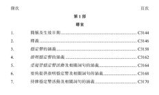 香港《稳定币条例草案》发布 拟于12月18日提交立法会进行首读