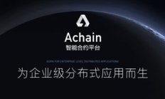 achain ico价格,rchain官网