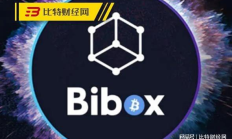 bibox交易所,b股交易规则有哪些？