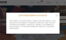 icocoin价格,如何理解比特币？