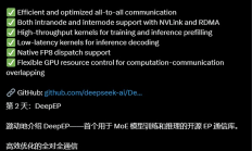 DeepSeek扔的第二枚开源王炸到底是什么？