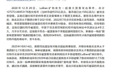 150 亿比特币归属之争：美国执法合规性与长臂管辖的博弈