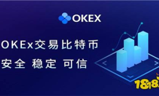 okex交易,欧意易交易所下载