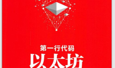 以太坊源代码,ETH挖矿app下载