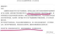 交易所停止充提,交易所为什么停止充提