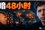 全球互联网被AI攻陷 史上最黑暗48小时